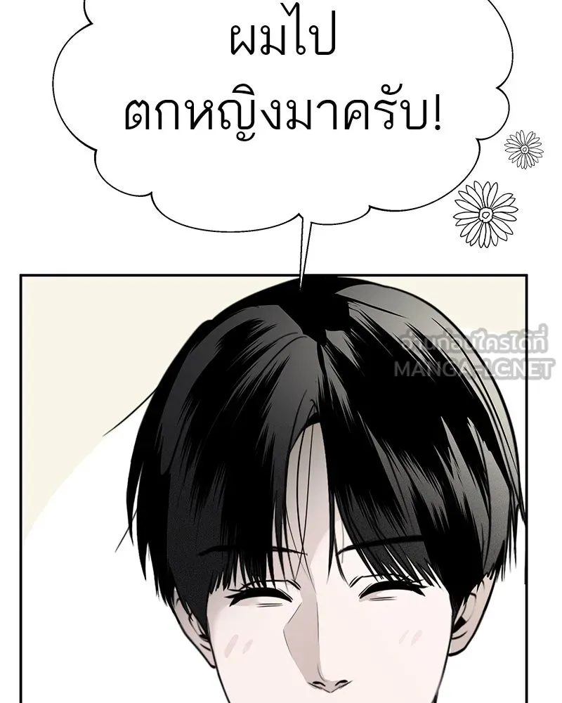 สี่สาวชาวกี ตอนที่ 51 ตอนพิเศษสลับเพศ รูปที่ 15