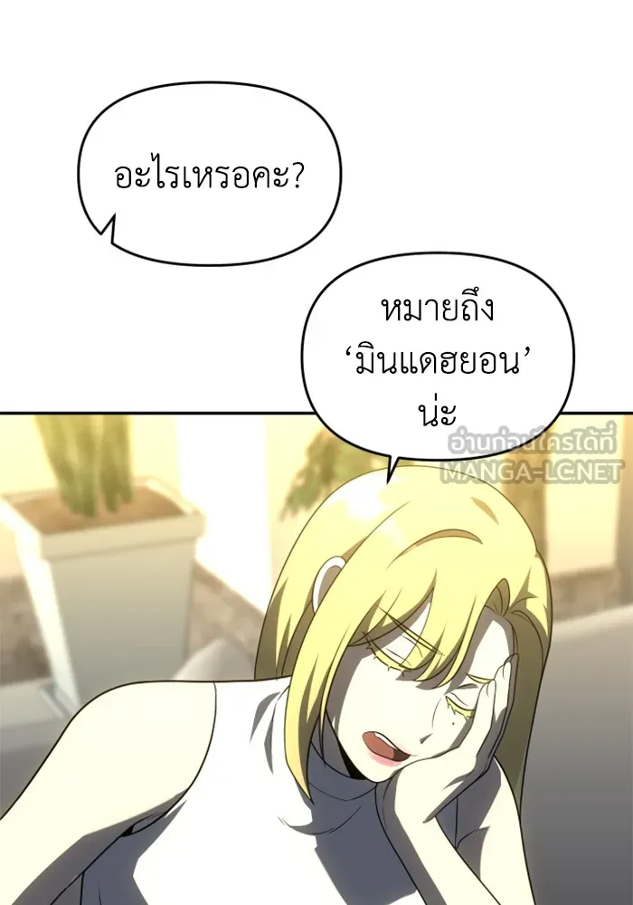 อดีตบอสหอคอย ตอนที่ 36 รูปที่ 60