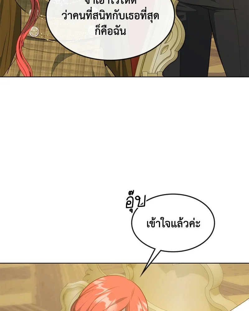 ขอบคุณที่หักหลัง ตอนที่ 36 รูปที่ 53