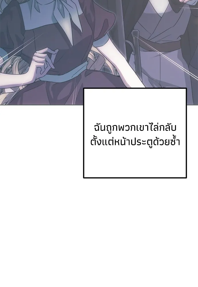 คมเขี้ยวชำระแค้น ตอนที่ 51 รูปที่ 14