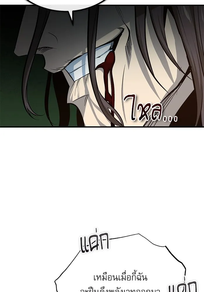 ศาสตราจารย์จำเป็นแห่งอะคาเดมี ตอนที่ 111 รูปที่ 14