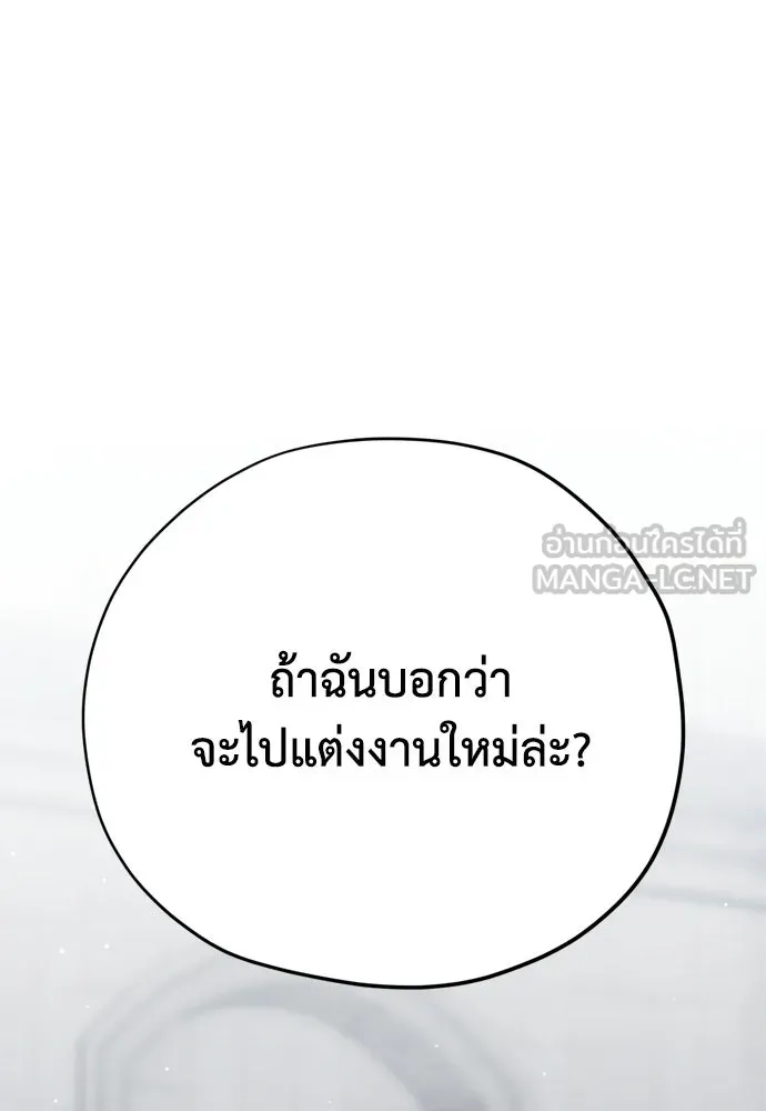 คมเขี้ยวชำระแค้น ตอนที่ 52 รูปที่ 69