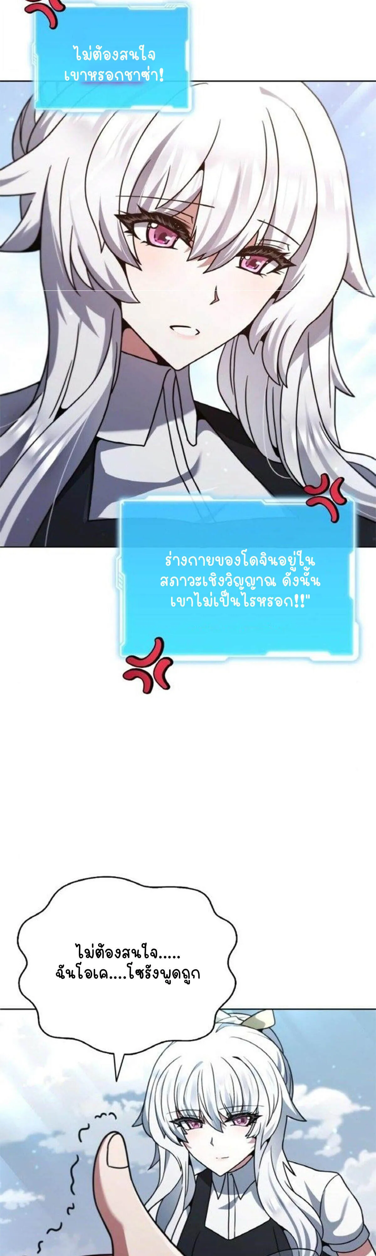 Part-Time Grim Reaper งานเสร_มของฉ_นค_อการเป_นม_จจ_ราช ตอนที่ ตอนที่ 19 รูปที่ 86