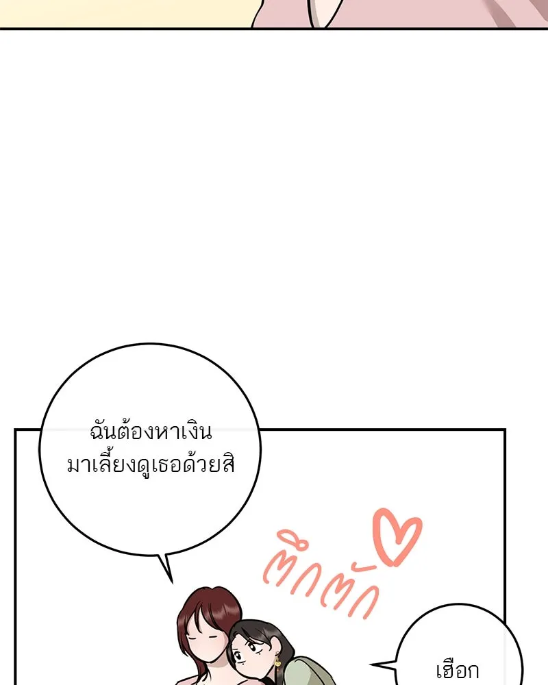 ตำนานเทพธิดาตกสวรรค์ ตอนที่ 140 รูปที่ 20