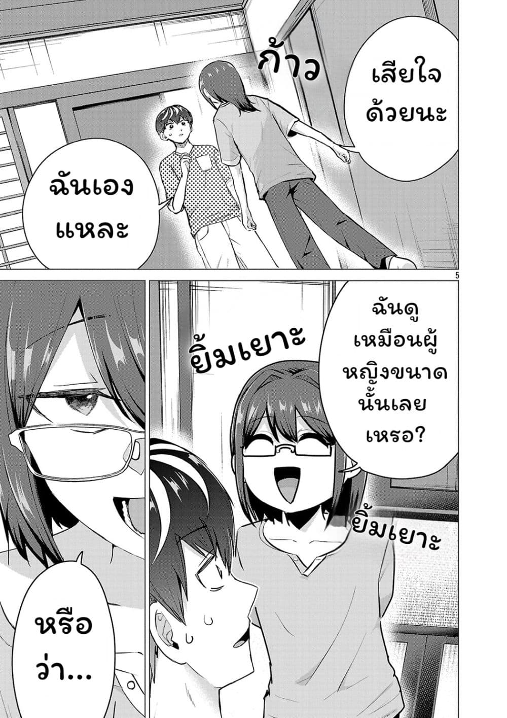 Manga-lc-com อ่านมังงะ อ่านการ์ตูน ออนไลน์ ฟรี Make Heroine o Katasetai!! ตอนที่ 1 2 3 4 5 6 7 8 9 10 11 12 13 14 ฟรี ไม่มีโฆษณา Manga-lc - อ่าน มังงะ อ่าน การ์ตูน ออนไลน์ อ่านมังงะ ฟรี