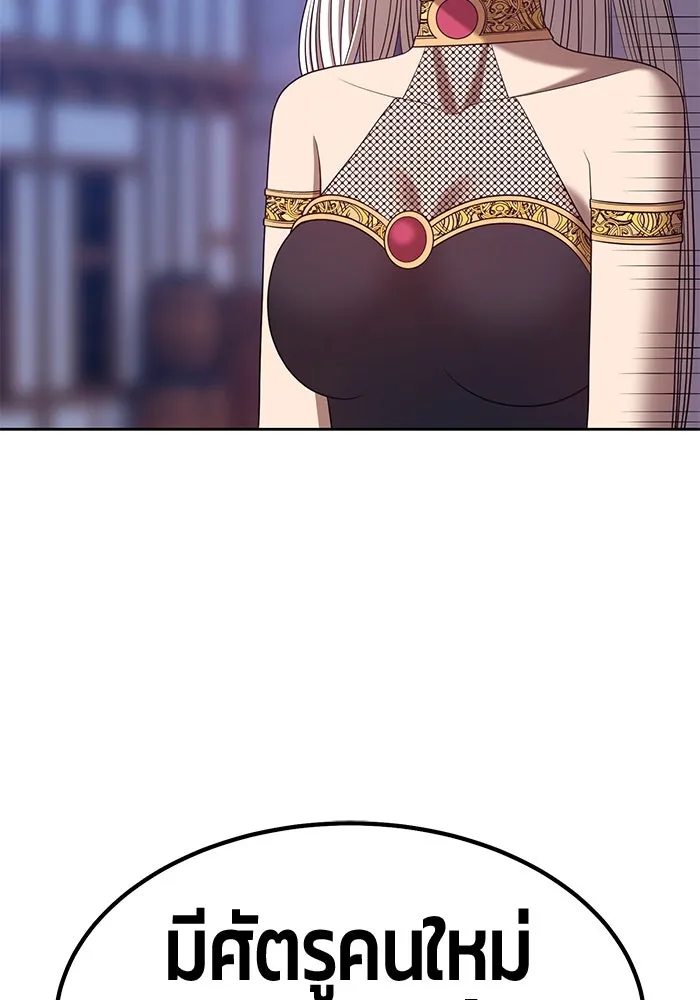 +99 ท่อนไม้พร้อมบวก ตอนที่ 66 รูปที่ 136