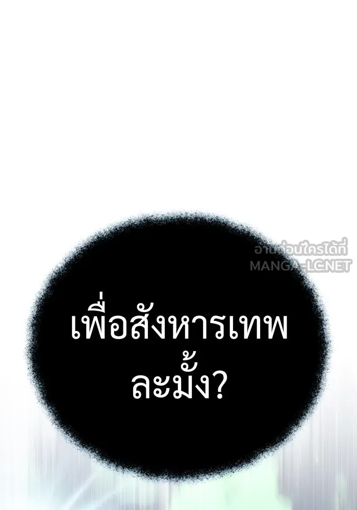 จอมเวทเกิดใหม่ในรอบ 66666 ปี ตอนที่ 120 รูปที่ 66