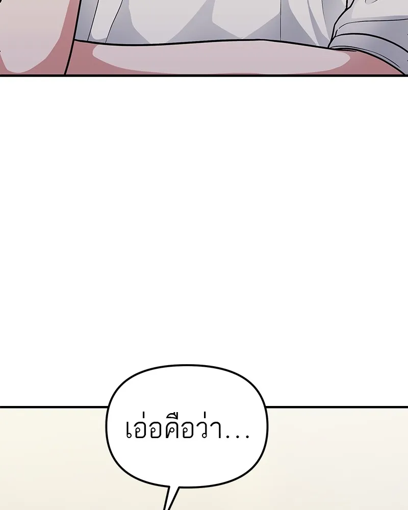 โทษที พื้นที่นี้ห้ามออก ตอนที่ 5 รูปที่ 70