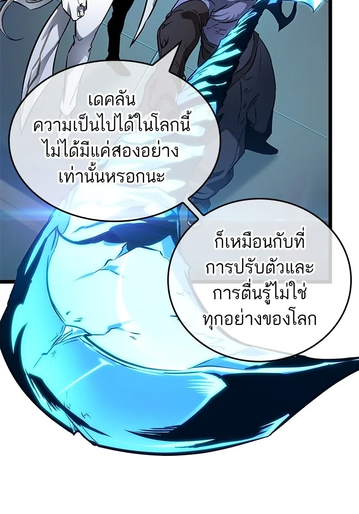 หลังวันสิ้นโลก ตอนที่ 173 รูปที่ 44