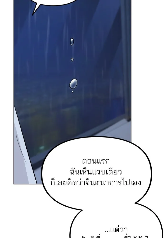 รักผิดแผน ตอนที่ 51 รูปที่ 26