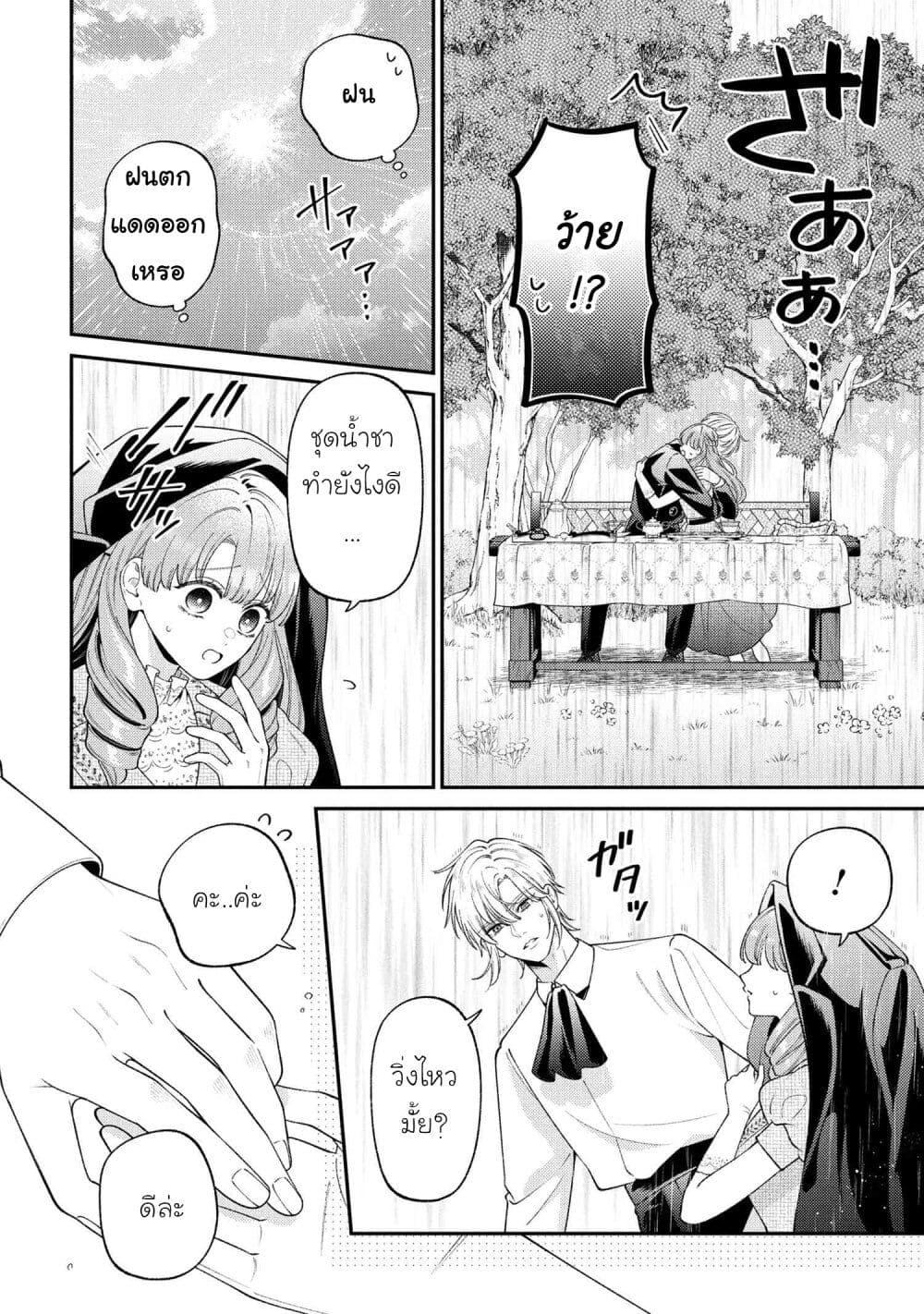 Manga-lc-com อ่านมังงะ อ่านการ์ตูน ออนไลน์ ฟรี Akuyaku Reijo Wa Moe Wo Abiru Hodo Sesshu Shitai! ตอนที่ 1 2 3 4 5 6 7 8 9 10 11 12 13 14 ฟรี ไม่มีโฆษณา Manga-lc - อ่าน มังงะ อ่าน การ์ตูน ออนไลน์ อ่านมังงะ ฟรี