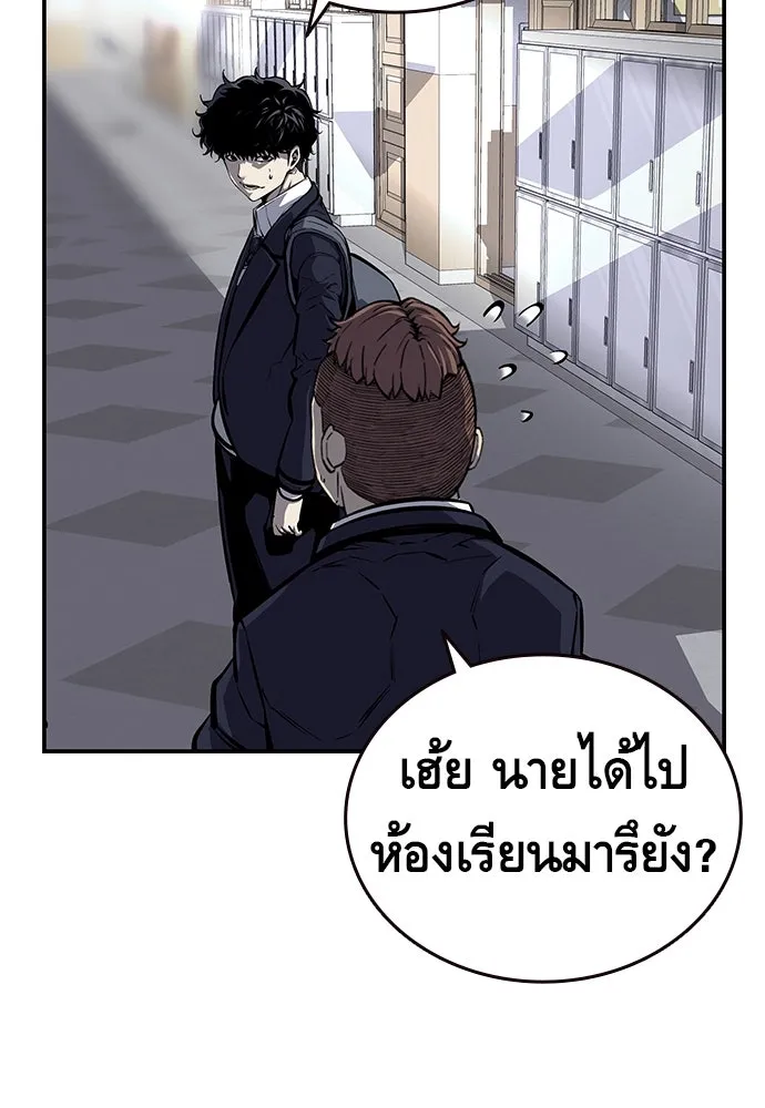 King Game ตอนที่ 6 งั้นลองเช็กดูหน่อยดีไหม รูปที่ 116