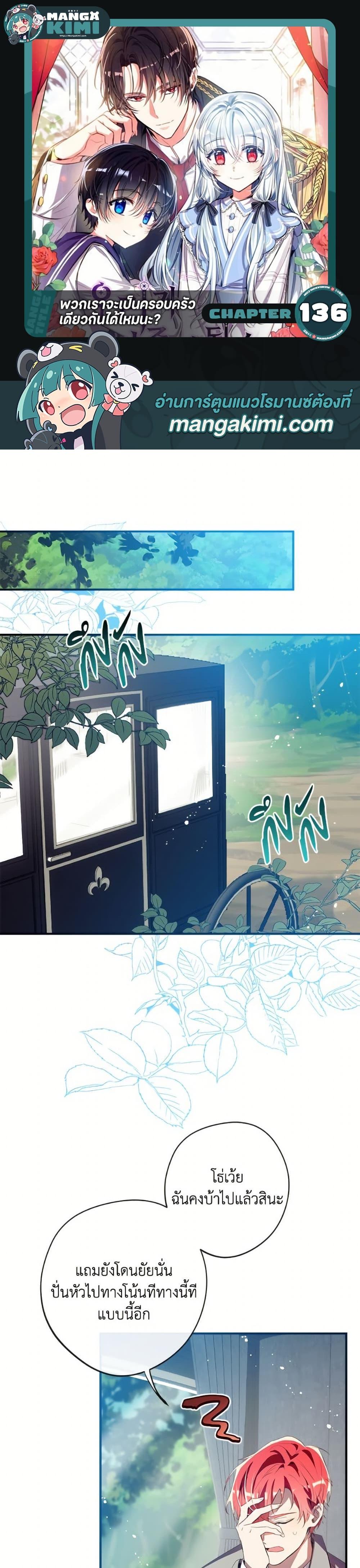 Manga-lc-com อ่านมังงะ อ่านการ์ตูน ออนไลน์ ฟรี Can We Become a Family ตอนที่ 1 2 3 4 5 6 7 8 9 10 11 12 13 14 ฟรี ไม่มีโฆษณา Manga-lc - อ่าน มังงะ อ่าน การ์ตูน ออนไลน์ อ่านมังงะ ฟรี