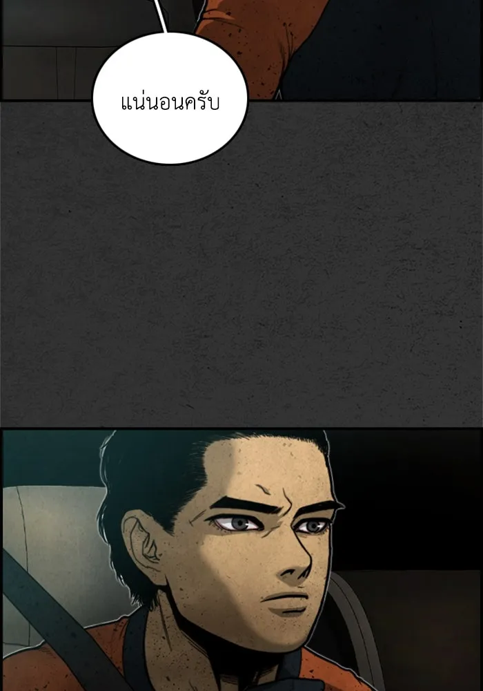 ตกศพสยอง ตอนที่ 12 รูปที่ 73