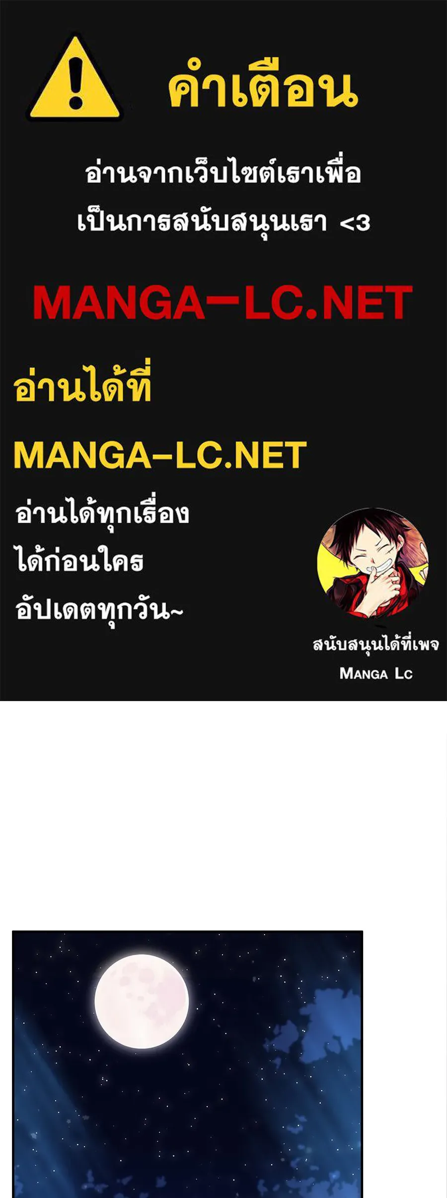 เปลี่ยนบทร้ายให้เป็นบทรัก ตอนที่ 75 รูปที่ 1