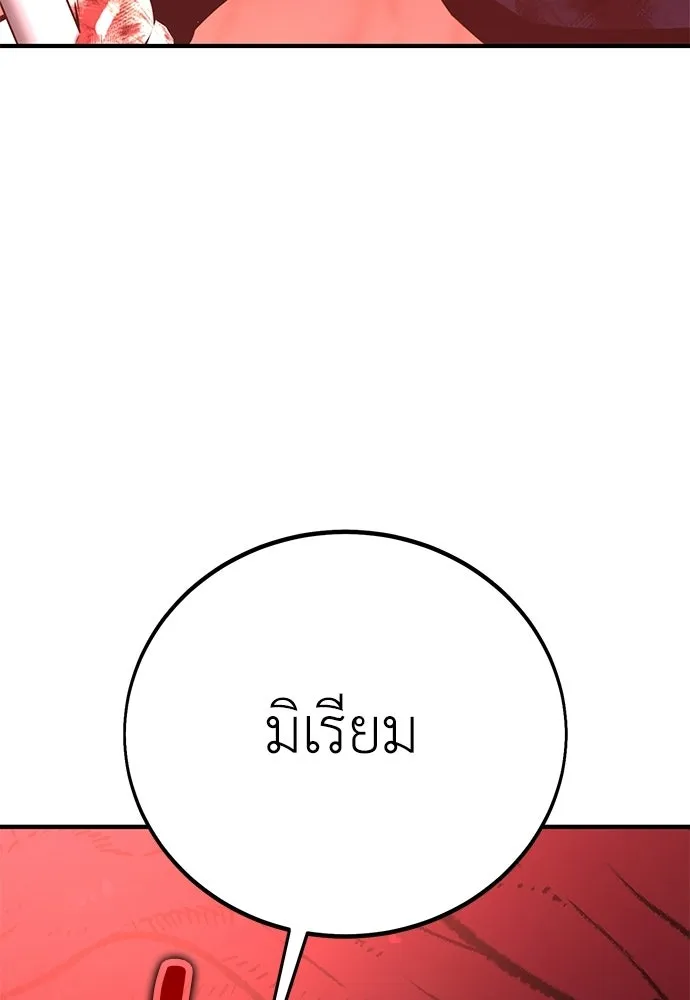 ไอ้เพลเยอร์นั่น ฉันฆ่ามันเอง ตอนที่ 111 รูปที่ 157