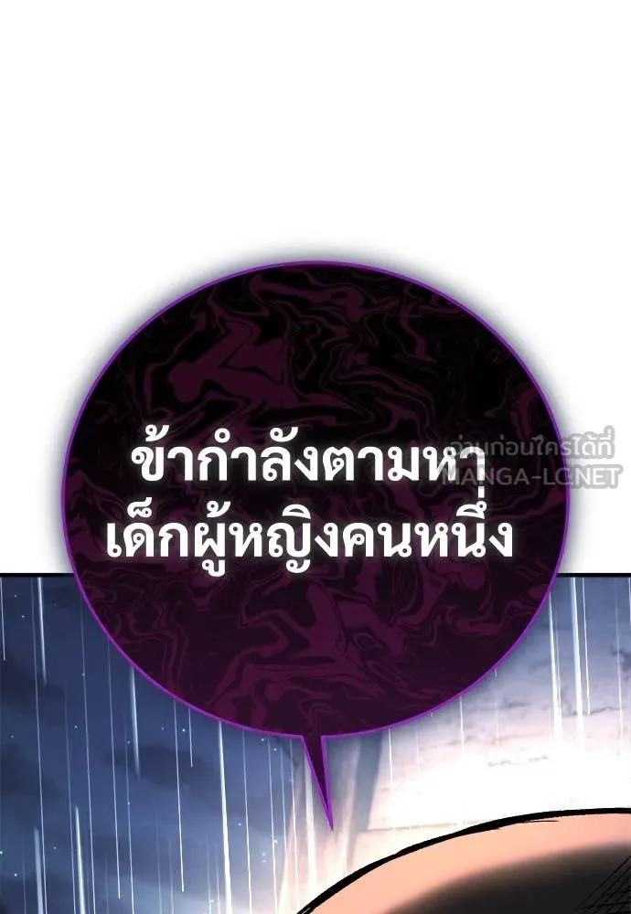 ผู้พิทักษ์เถื่อน ตอนที่ 19 รูปที่ 183