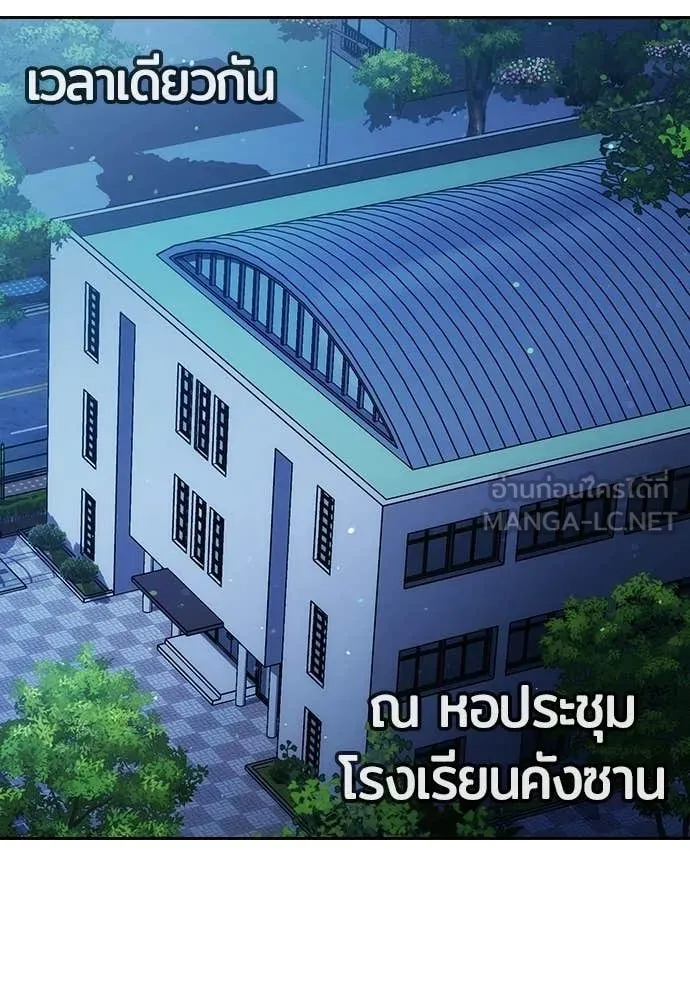 คูเซรา ตอนที่ 68 รูปที่ 86