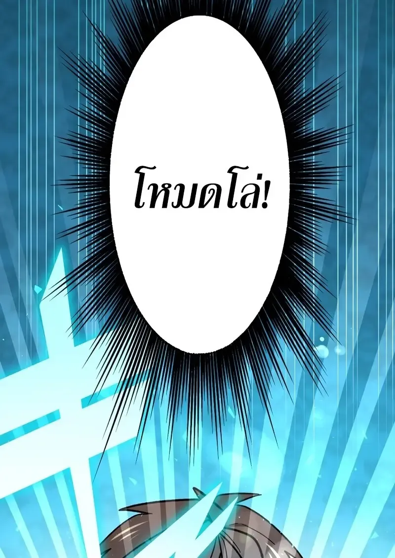 The Strongest Assassin Gets Transferred To Another World With His Whole Class ตอนที่ ตอนที่ 55 รูปที่ 27