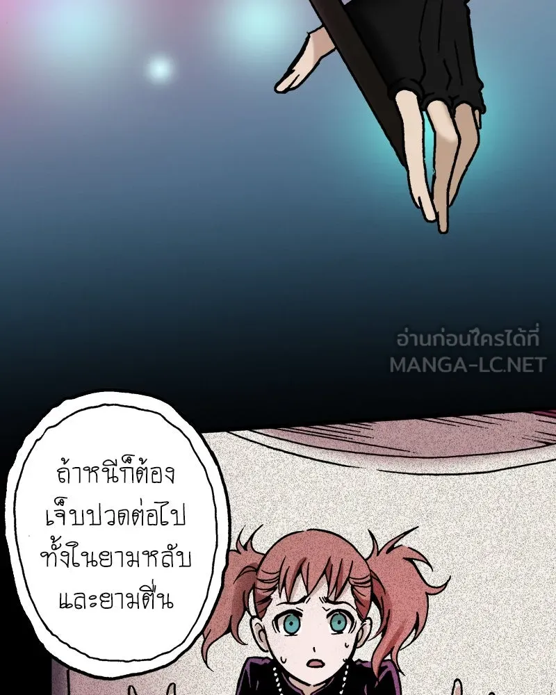 การิน BlaCX ปริศนาอาถรรพ์สีดำ ตอนที่ 27 fantasy (3) รูปที่ 114