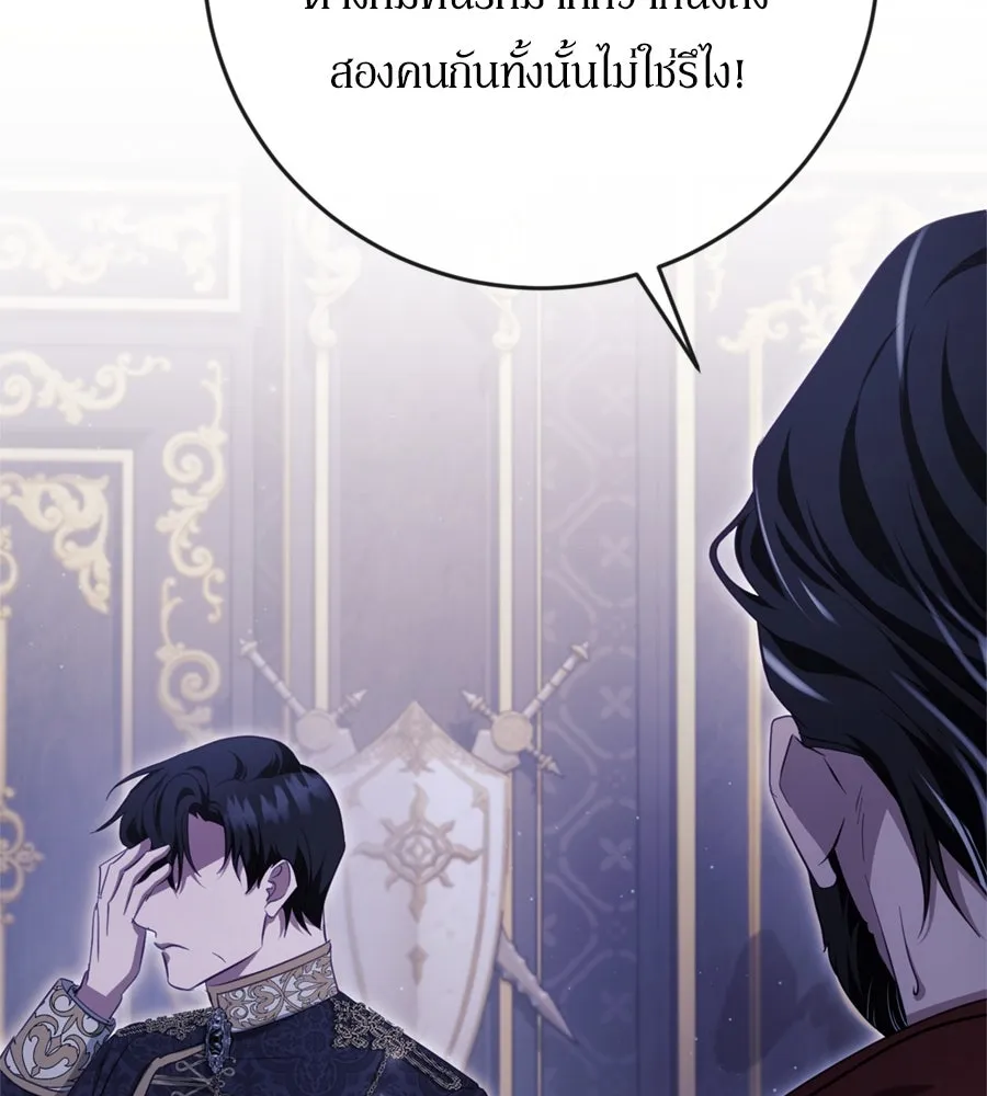เบื้องหลังรอยยิ้มของเจ้าหญิง ตอนที่ 36 รูปที่ 167