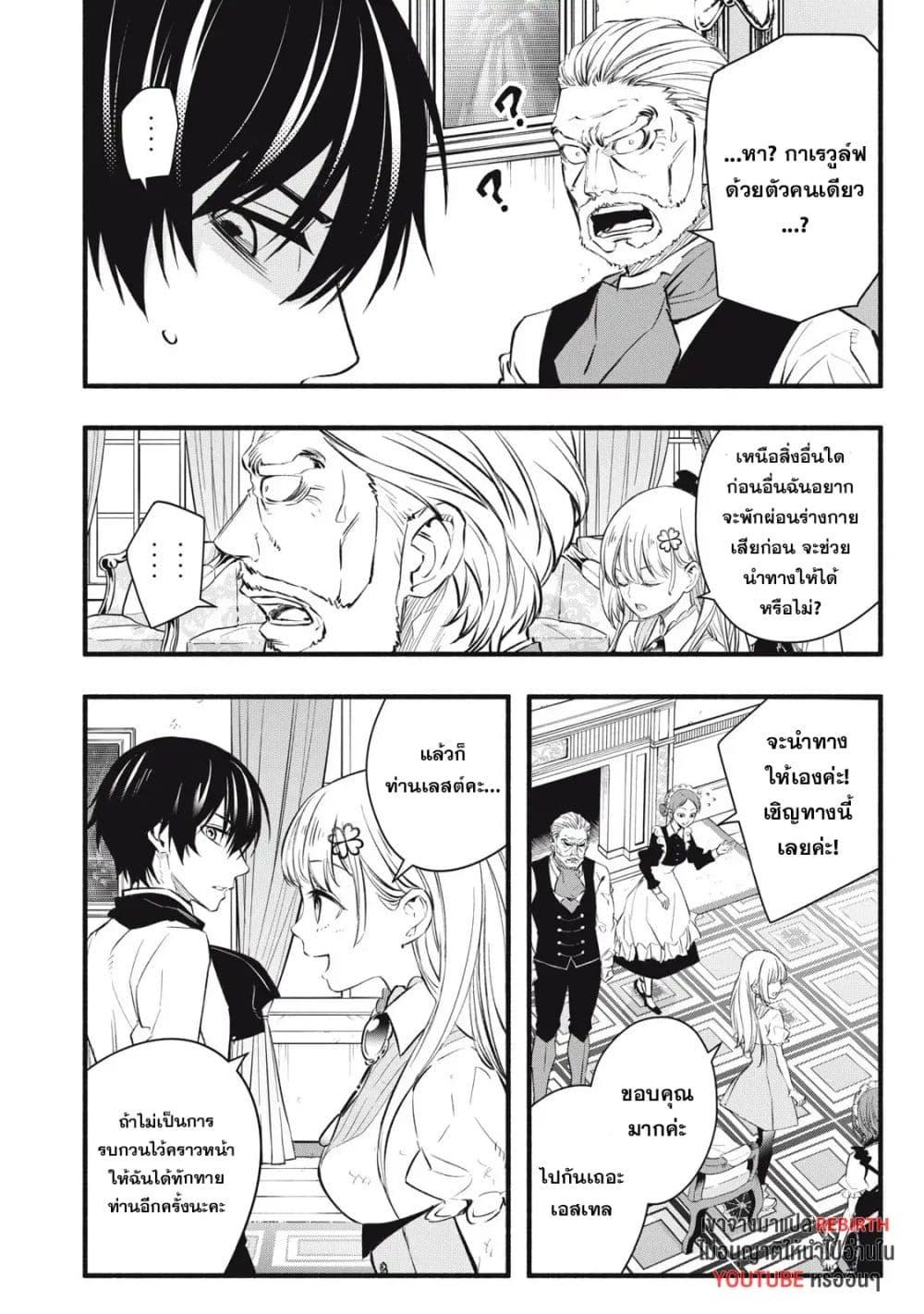 Manga-lc-com อ่านมังงะ อ่านการ์ตูน ออนไลน์ ฟรี Geemu Chuuban de Shinu Akuyaku Kizoku ni Tensei Shita node, Hazure Skill TAME wo Kushi Shite Saikyou wo Mezashite Mita ตอนที่ 1 2 3 4 5 6 7 8 9 10 11 12 13 14 ฟรี ไม่มีโฆษณา Manga-lc - อ่าน มังงะ อ่าน การ์ตูน ออนไลน์ อ่านมังงะ ฟรี