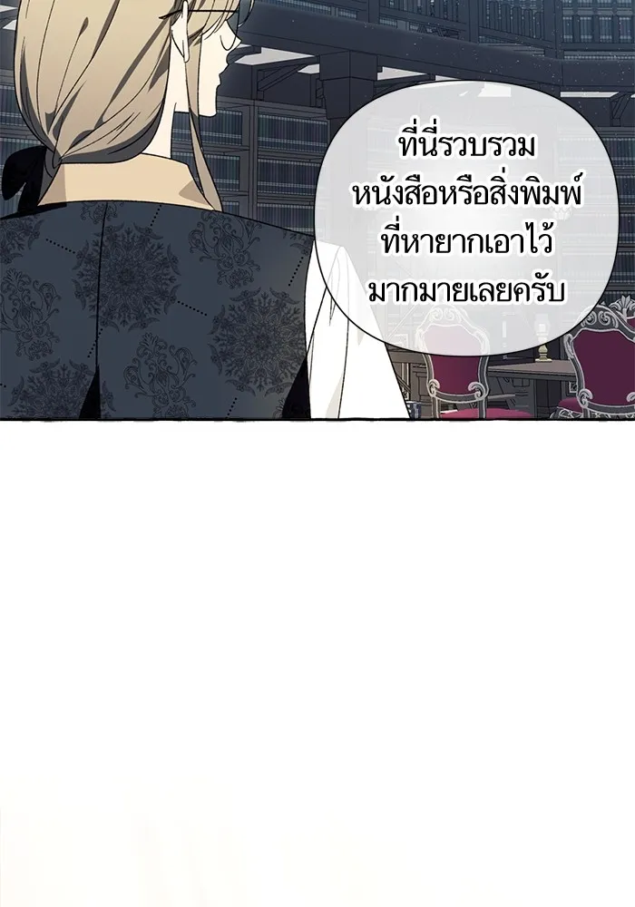 นึกว่าเป็นอิเซไคธรรมดา ตอนที่ 4 รูปที่ 106