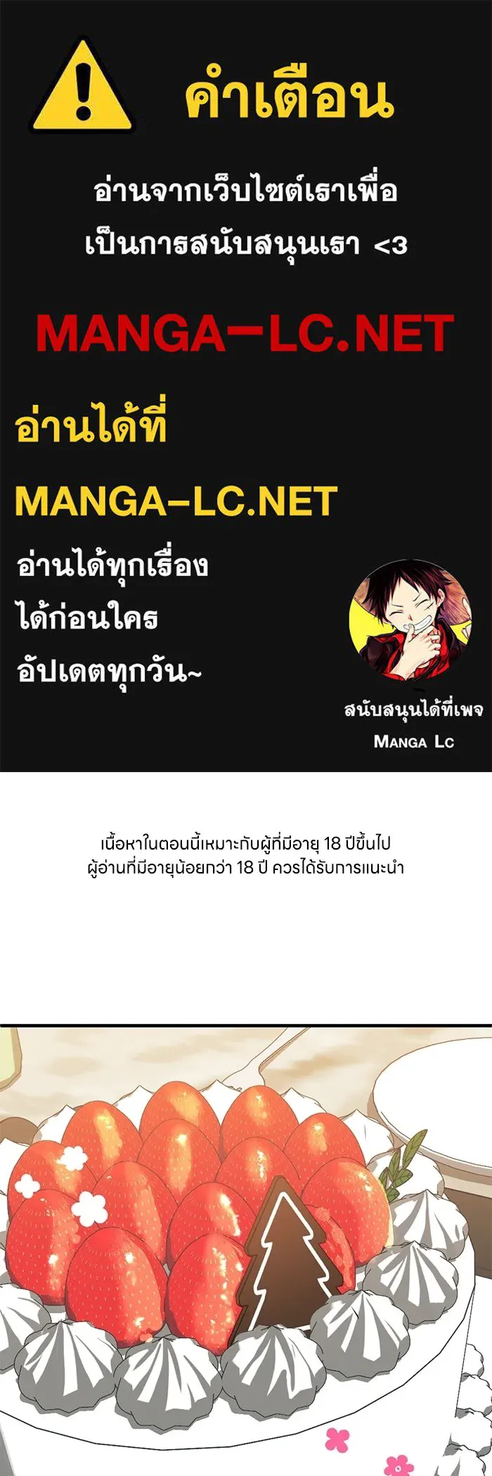 ชีวิตรักฉบับเดจาวู ตอนที่ 93 รูปที่ 1