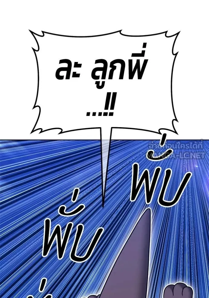 +99 ท่อนไม้ ตอนที่ 193 รูปที่ 327