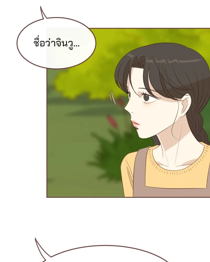 เพียงลมหนาว ตอนที่ 25 รูปที่ 55