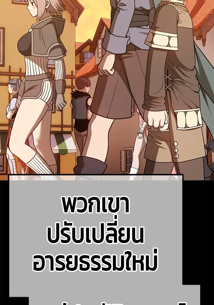 +99 ท่อนไม้พร้อมบวก ตอนที่ 63 รูปที่ 269