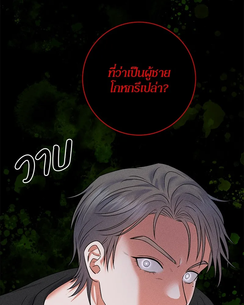 แด่ความเกลียดชัง ตอนที่ 4 รูปที่ 41