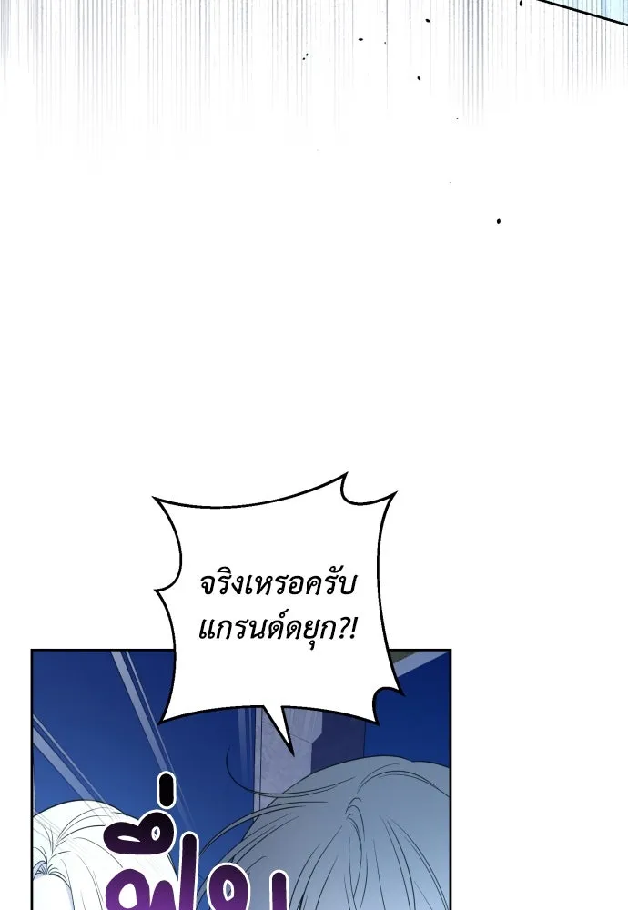 เลดี้มินต์ ตอนที่ 51 รูปที่ 79