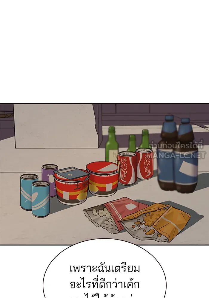 เหยื่ออย่างผมต้องรอด ตอนที่ 1 รูปที่ 204