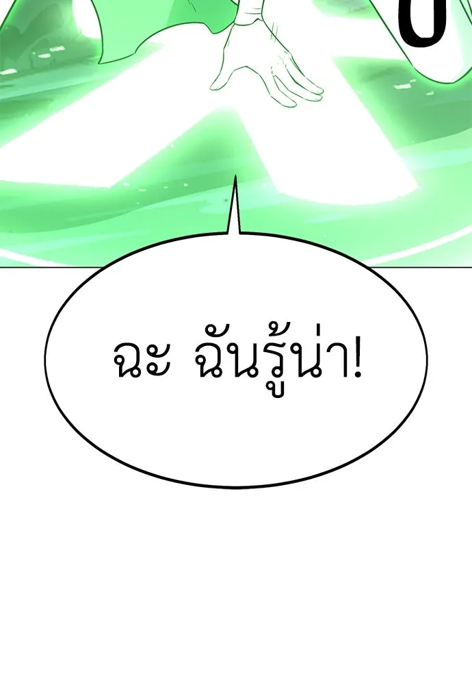 ไอ้เพลเยอร์นั่น ฉันฆ่ามันเอง ตอนที่ 12 รูปที่ 34