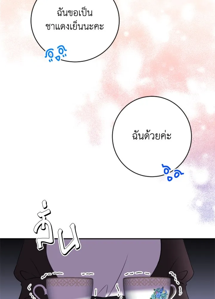 ตัวร้ายอย่างฉันขออยู่อย่างสงบ ตอนที่ 6 รูปที่ 94