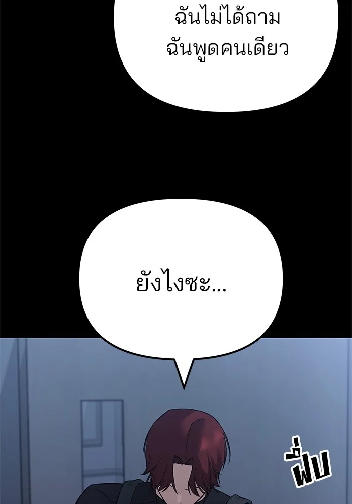 เลวฟาดเลว ตอนที่ 114 รูปที่ 13