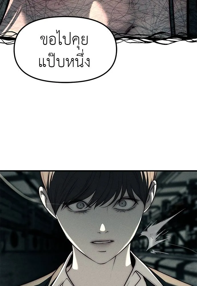 ปฎิบัติการลับบุกโรงเ ตอนที่ 88 รูปที่ 124