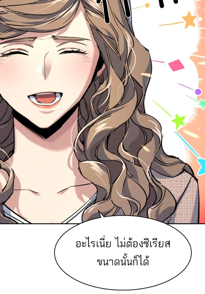 พี่ชายสายบอดี้การ์ด ตอนที่ 237 รูปที่ 52