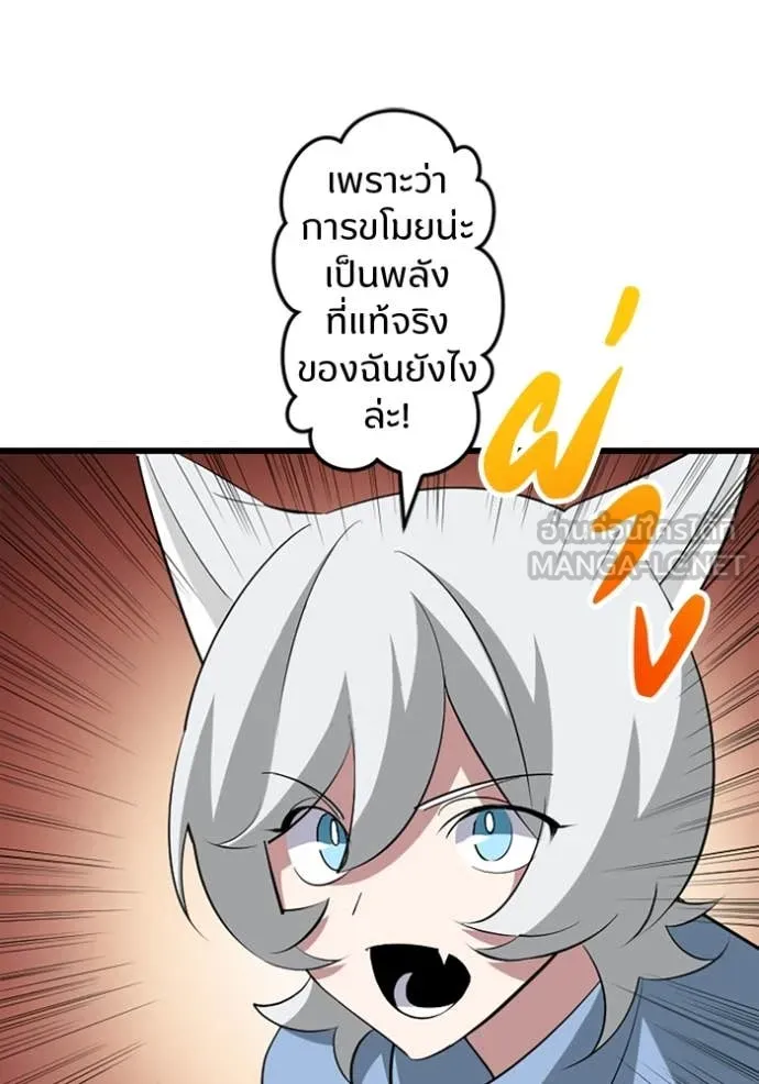 โคตรอาวุธลับ ตอนที่ 43 รูปที่ 20