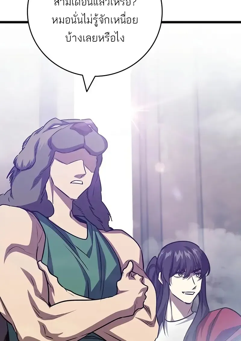 Dragon-Devouring Mage ย_อนเวลาจอมเวทย_กล_นม_งกร ตอนที่ ตอนที่ 134 รูปที่ 3