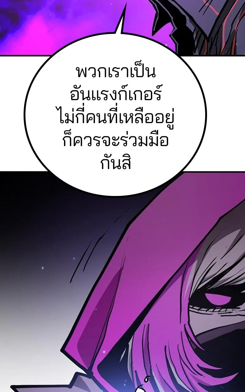 Player ตอนที่ 194 รูปที่ 4