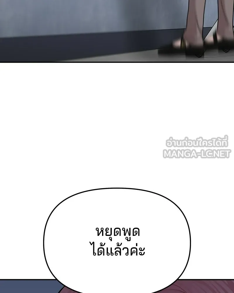 จ้า แม่คนสวย ตอนที่ 46 รูปที่ 18