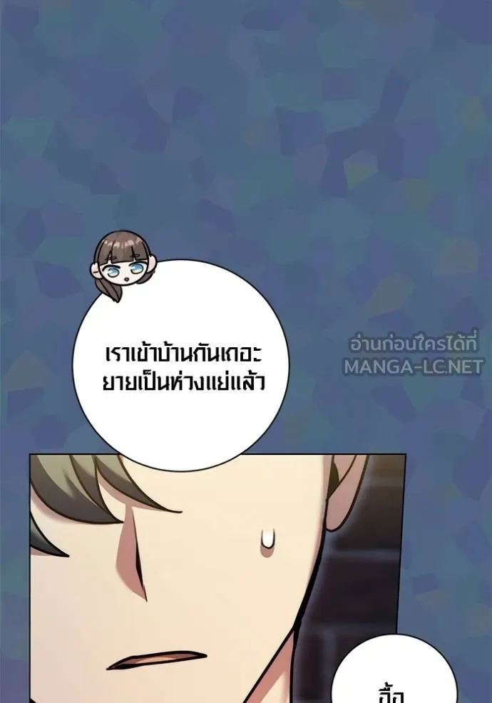 ออร่าดาราอัจฉริยะ ตอนที่ 49 รูปที่ 131