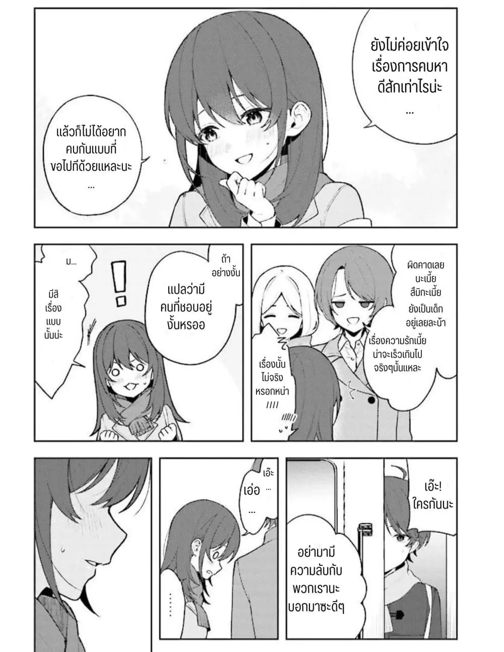 Manga-lc-com อ่านมังงะ อ่านการ์ตูน ออนไลน์ ฟรี Sore wa, Furitsumoru Yuki no You na ตอนที่ 1 2 3 4 5 6 7 8 9 10 11 12 13 14 ฟรี ไม่มีโฆษณา Manga-lc - อ่าน มังงะ อ่าน การ์ตูน ออนไลน์ อ่านมังงะ ฟรี
