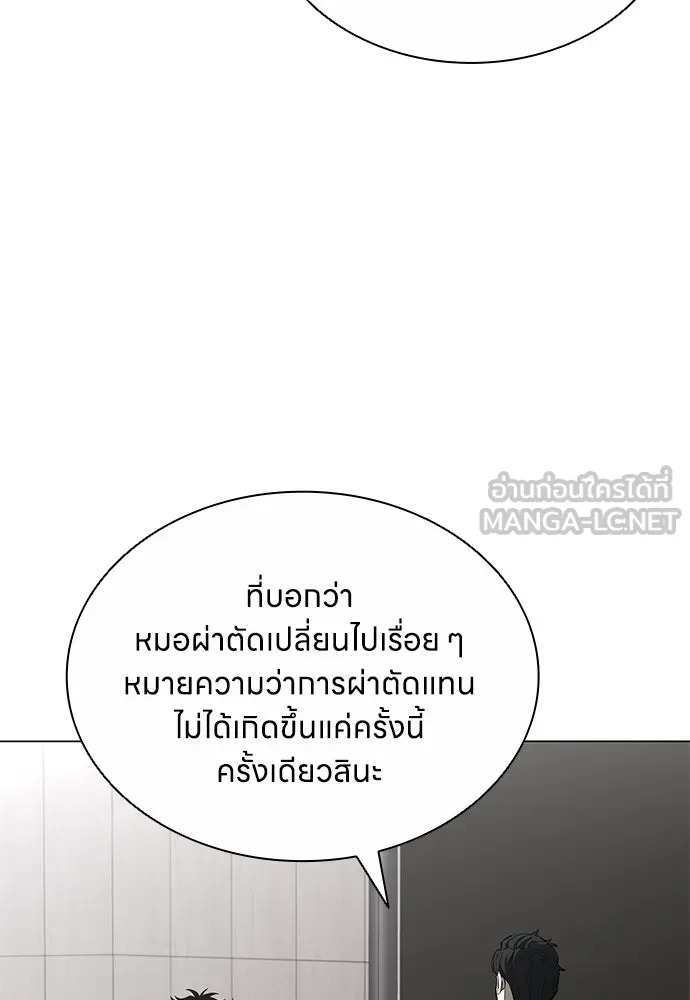 อัยการสายโหด ตอนที่ 12 รูปที่ 90