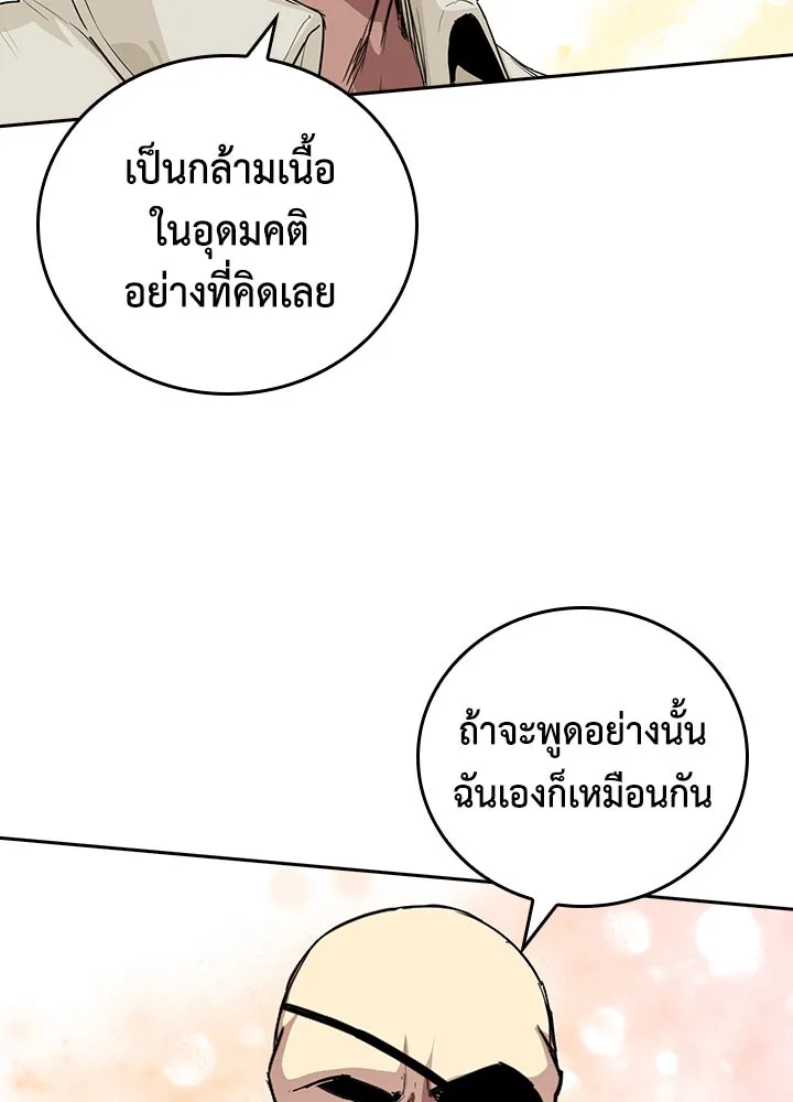 นักเลงกระจอกย้อนเวลามาทวงแค้น ตอนที่ 61 รูปที่ 44