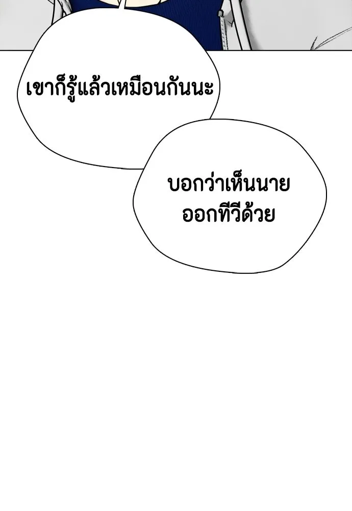 หมาหัวเน่าเก๋าเกินไป ตอนที่ 167 รูปที่ 73