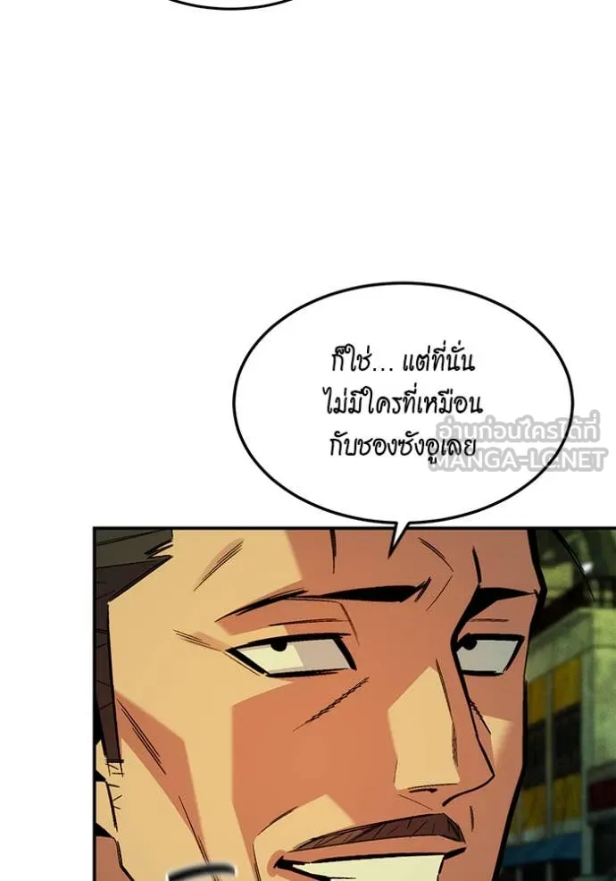 แยกร่าง ล่าอัตโนมัติ ตอนที่ 176 รูปที่ 26