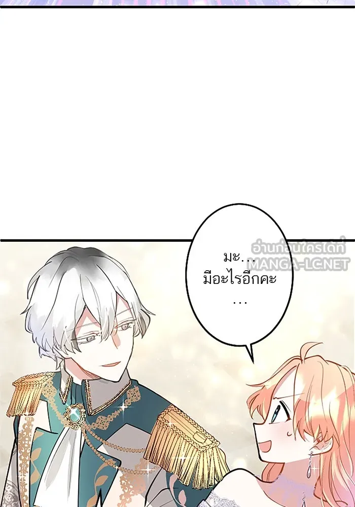 คุณหนูย้อนเวลามาเป็นอัศวิน ตอนที่ 18 รูปที่ 57